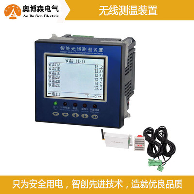 智能化监测新篇章 奥博森AB6700-3W无线测温仪表正式上市